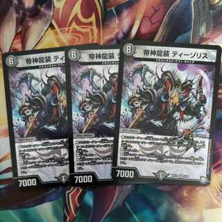 帝神龍装 ティーゾリス VR 8/104