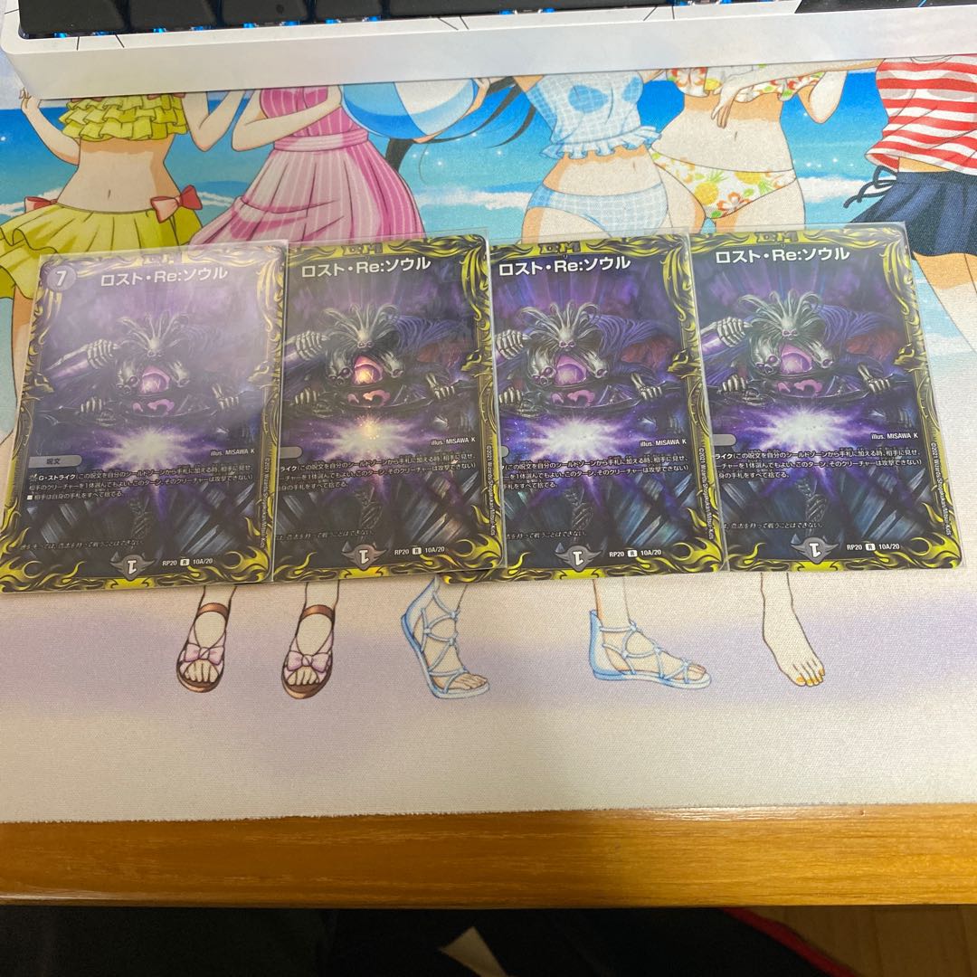 Disappear, Re:Soul (20th Rare Spec.) R-foil 10A/20