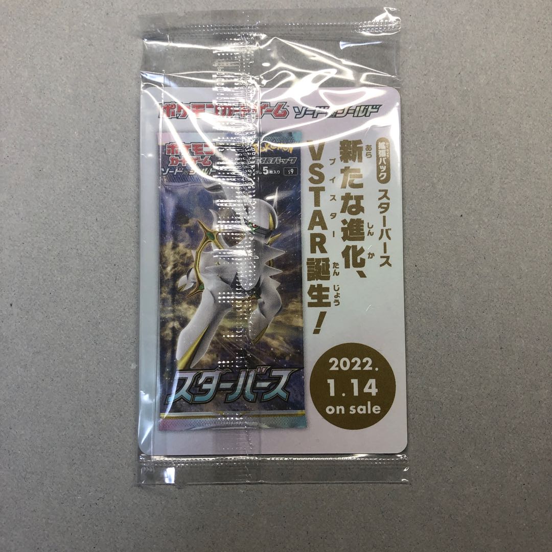 アルセウスV プロモ未開封