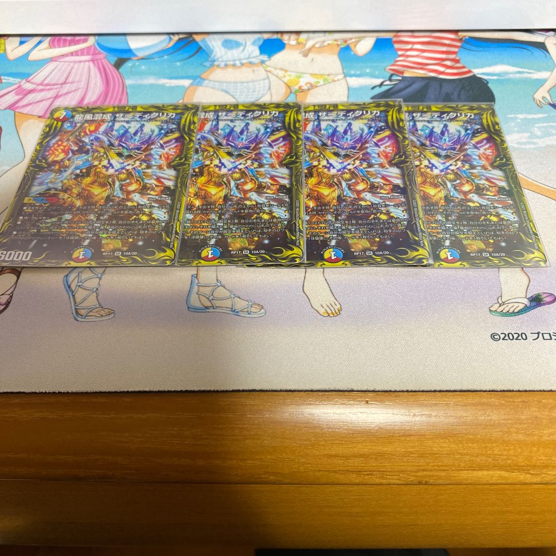 龍風混成 ザーディクリカ(20thレア仕様) SR 10A/20