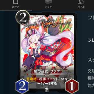 専用 売約品 【2枚】闇の巫女 ファオ  シルバー