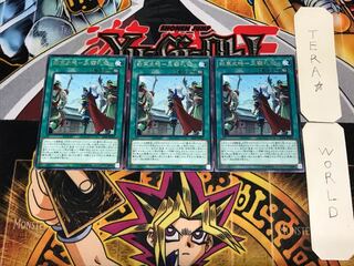 戦華史略-三顧礼迎 5 レア 3枚セット てら