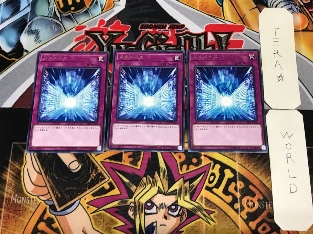 Metaverse 5 rare, set of 3 Tera.