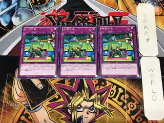 一回休み 5 レア 3枚セット てら