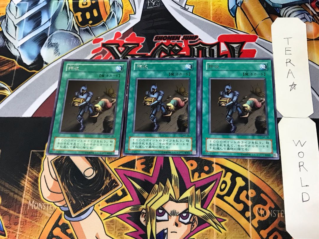 Confiscate 2nd period ver 5 rare set of 3 tera