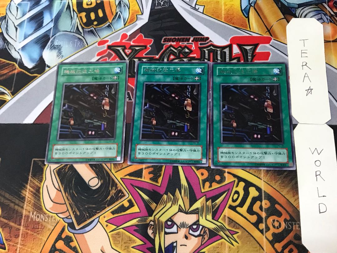 Machine Conversion Factory 2nd period ver 4 rare set of 3 tera