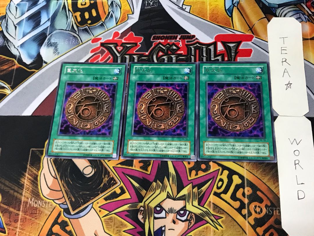 Giant Growth 2nd period ver 1 rare set of 3 tera