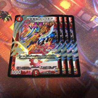 一撃奪取 トップギア(MODE CHANGE) C-foil 46/54