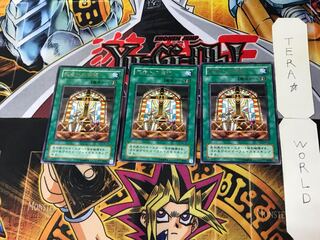 Offerings to the Doomed 2nd period ver 4 rare set of 3 tera