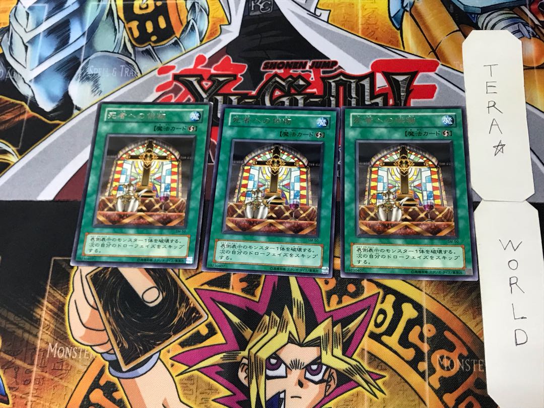 Offerings to the Doomed 2nd period ver 5 rare set of 3 tera