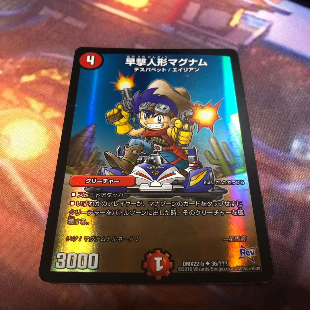 Rapid-fire Magnum U-foil 36/?????