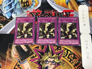 Curse of Royal 2nd period ver 5 rare set of 3 tera