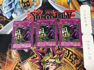 Fake Trap 2nd period ver 5 rare set of 3 tera