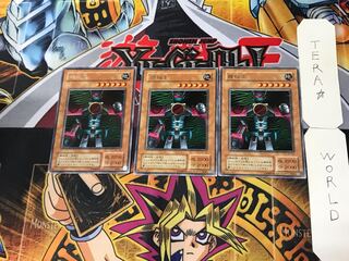 Machine King 2nd period ver 2 Rare set of 3 Tera