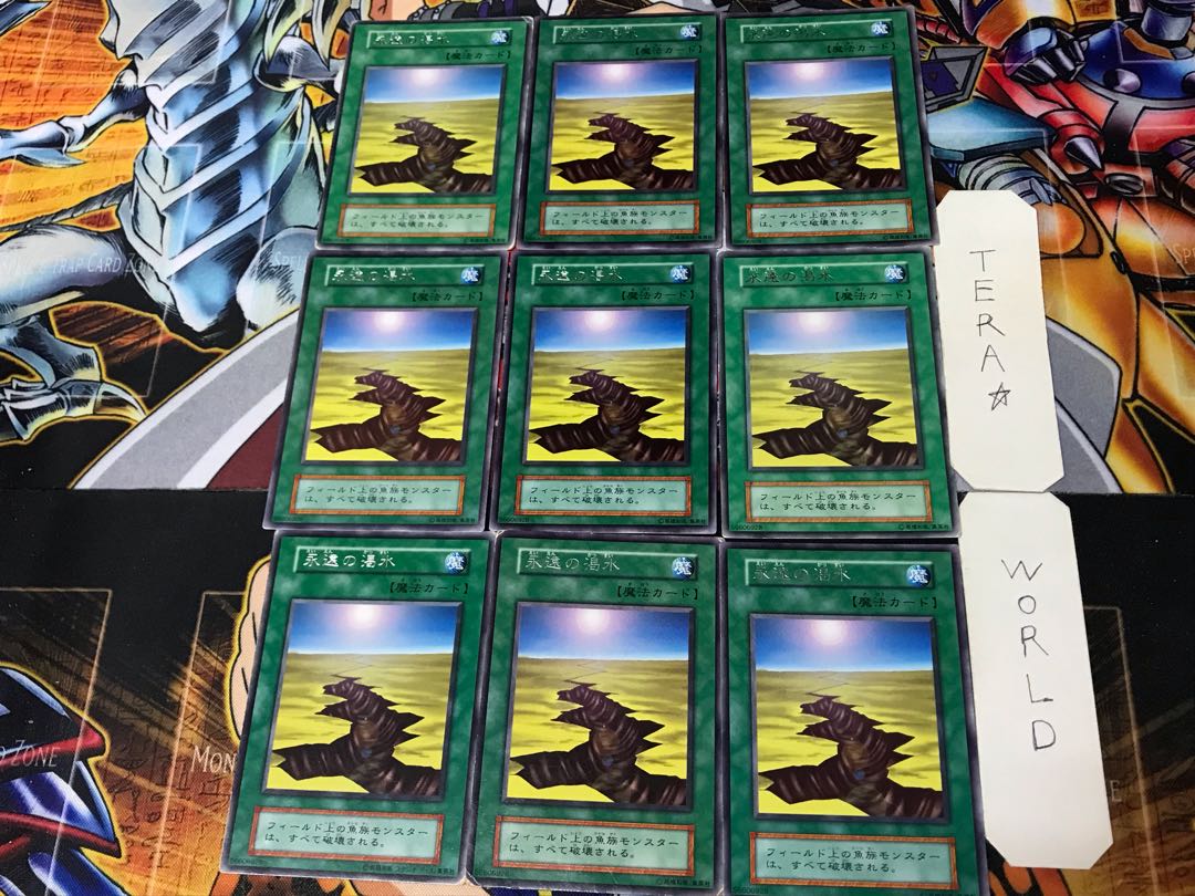 Eternal Drought 1 Early Rare Set of 9 Tera.