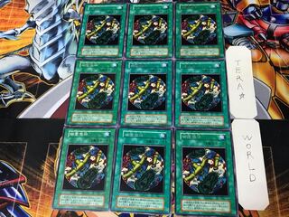Germ Infection 1 Early Rare 9-card set Tera