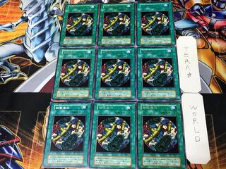 Germ Infection 3 Early Rare 9-card set Tera
