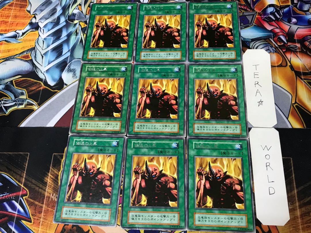 Raise Body Heat 1 Early Rare Set of 9 Tera.