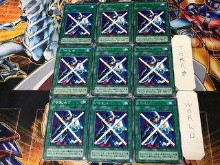 Defensive Seal, 2nd period ver. 2, rare, set of 9, Tera.