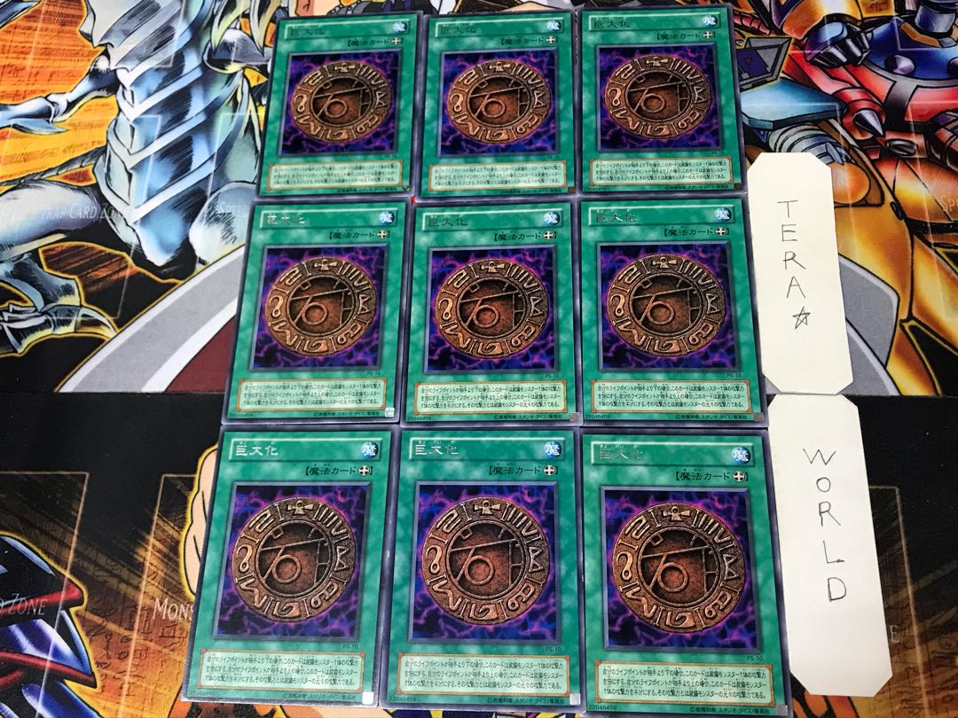 Giant Growth 2nd period ver 3 rare set of 9 tera