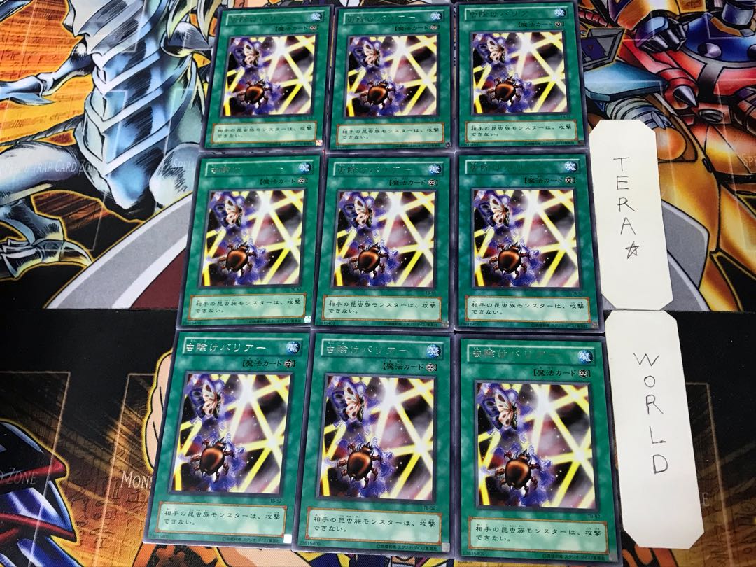 Insect Barrier 2nd ver 3 Rare Set of 9 Tera