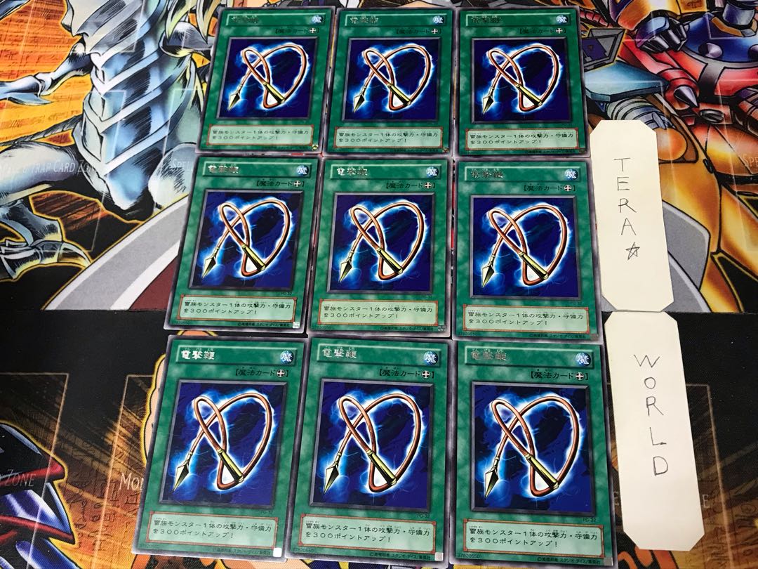 電撃鞭 2期ver 2 レア 9枚セット てら