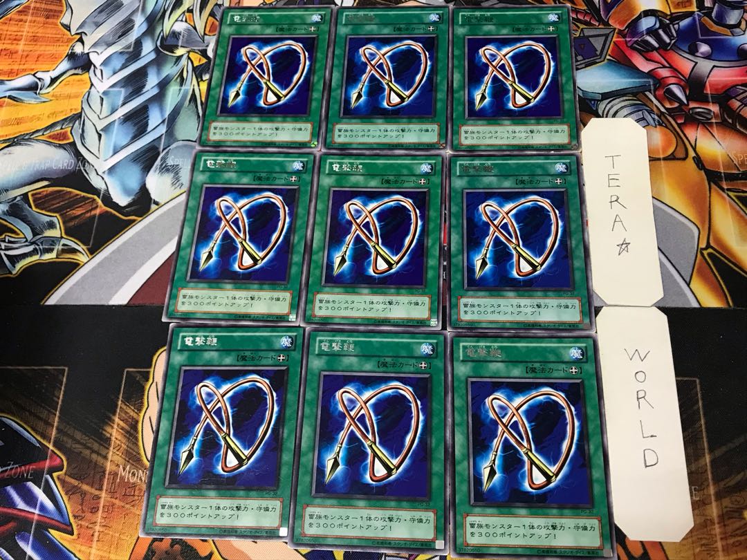 電撃鞭 2期ver 3 レア 9枚セット てら