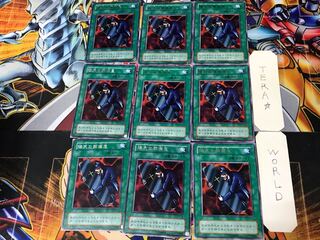 The Cheerful Coffin 2nd period ver 2 rare set of 9 tera