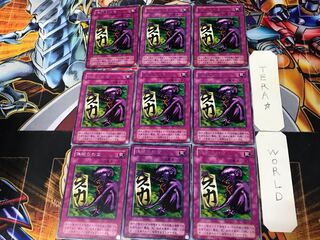 Fake Trap 2nd period ver 1 rare set of 9 tera