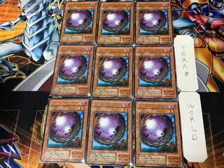 Giant Germ 2nd period ver 1 rare set of 9 tera