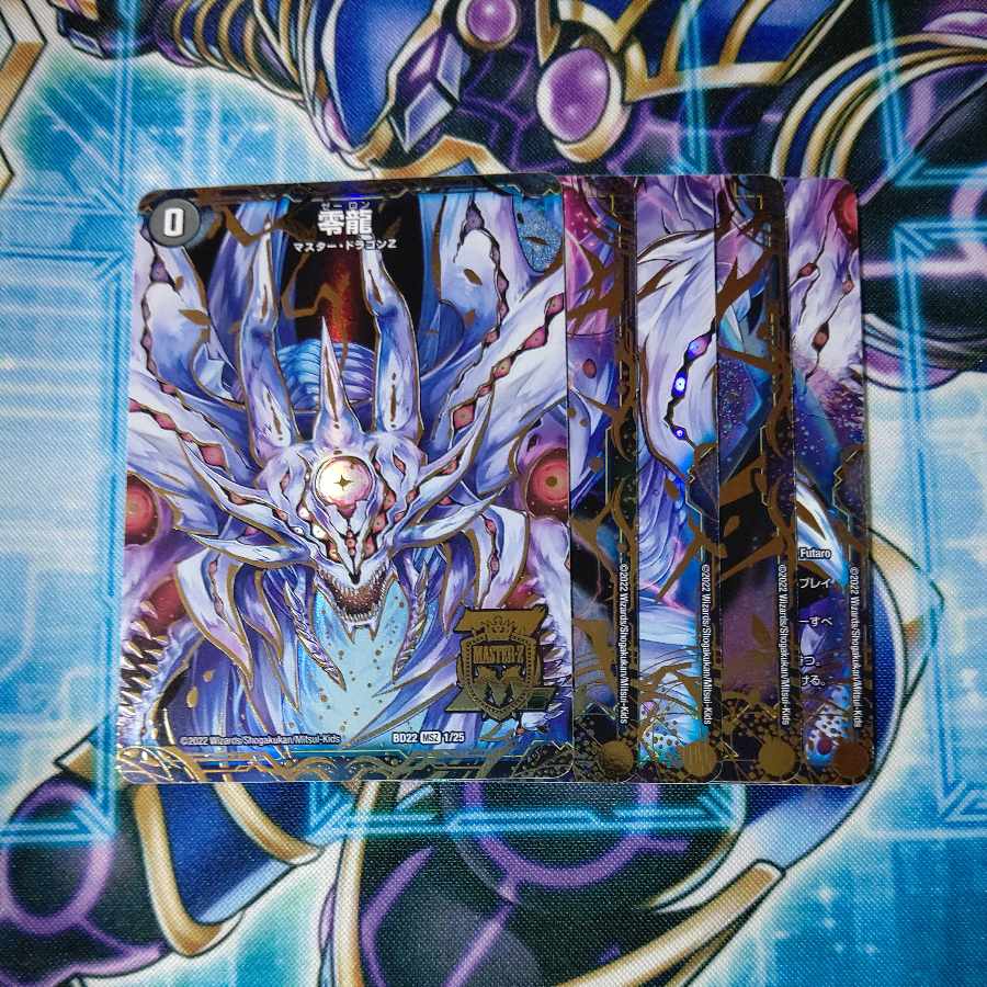 Genesis of Ruin Zero-Mu|Zero-Ryu (Central) MSZ 1/25 Set of 5