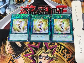 ヴァイロン・マテリアル 2 デュエルターミナル 3枚セット てら