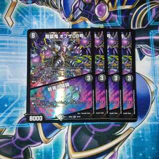 Ryuso Oni of the 08｜Openings of the End SR 18/25 Set of 4