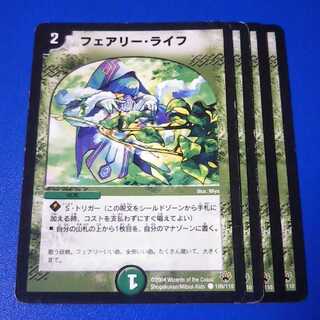 傷ありプレイ用　フェアリーライフ　4枚【管理記号12】