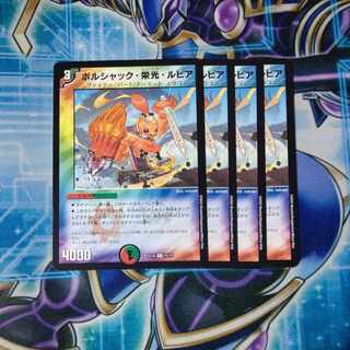 Borshak Glory Lupia C 75/75 Set of 4