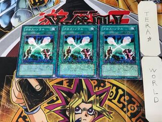 クロス・ソウル 2 デュエルターミナル 3枚セット てら