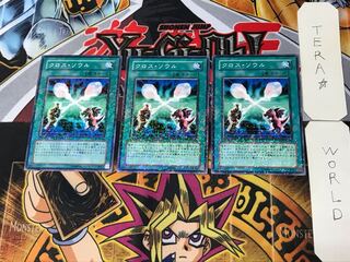 クロス・ソウル 4 デュエルターミナル 3枚セット てら