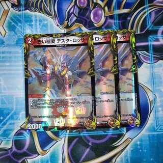 Red Lightning Bolt Testa Rossa (20th Copper Treasure) C-foil TF19/TF20 Set of 3