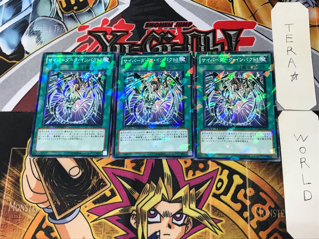 サイバーダーク・インパクト! 4 デュエルターミナル 3枚セット てら