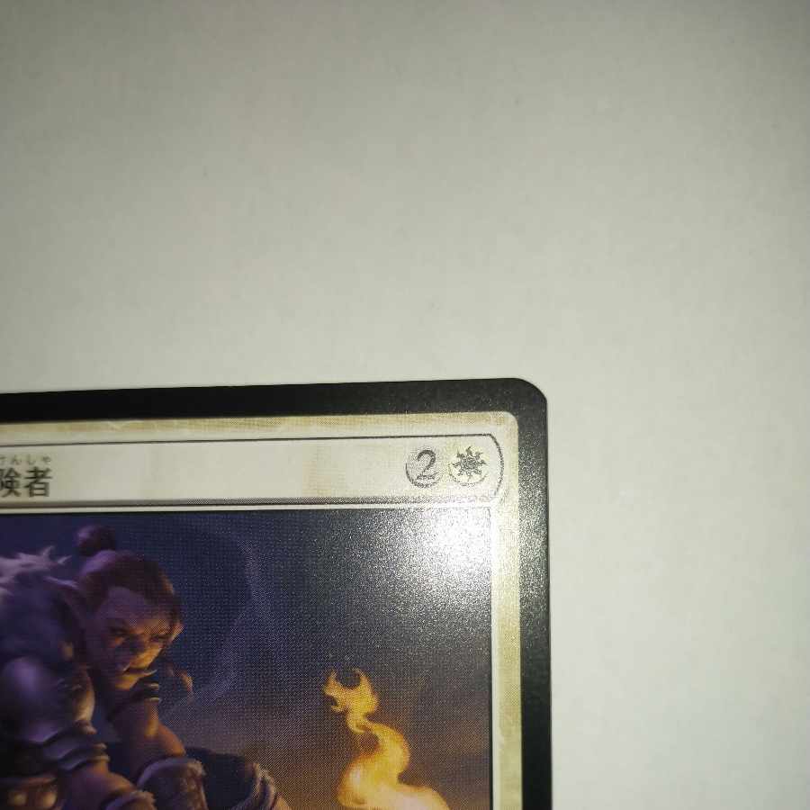 MTG White Plume Adventurer Japanese Stock 1