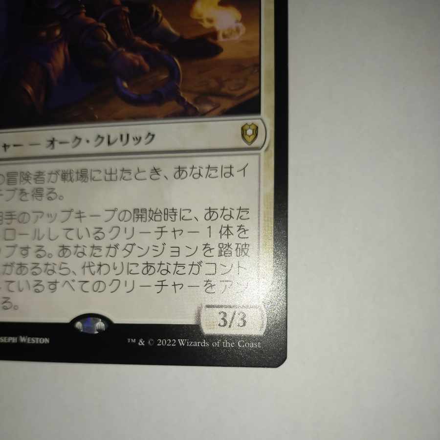 MTG White Plume Adventurer Japanese Stock 1