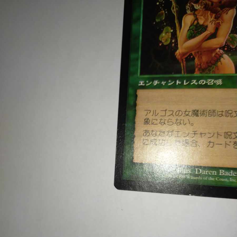 MTG Argothian Enchantress/Argothian Enchantress Japanese Stock 1