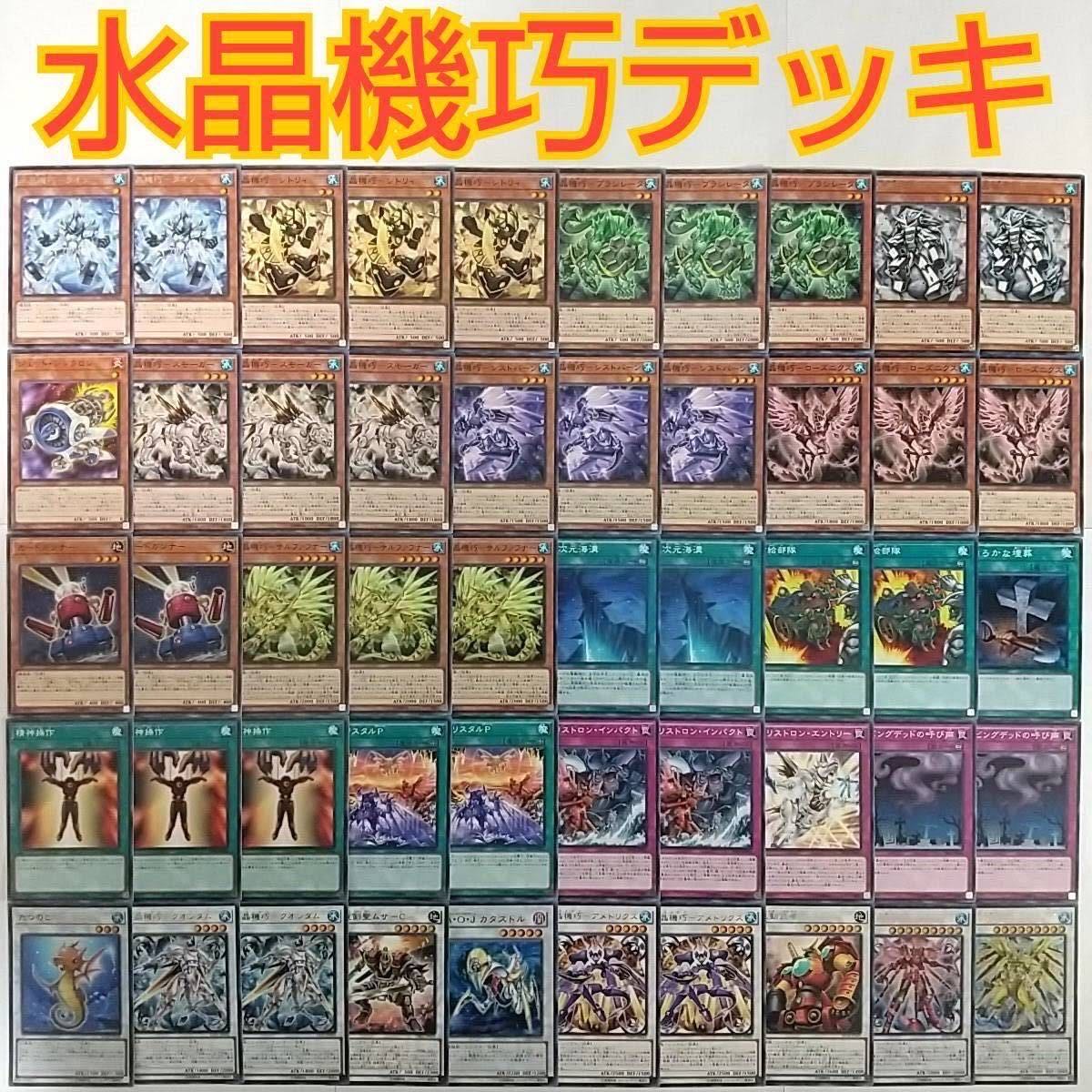 Water Crystal Mechanic - Gullion Gund Water Crystal Mechanic - Phoenixion Water Crystal Mechanic - Quon Water Crystal Mechanic - Rion Water Crystal Mechanic - Rosnix Water Crystal Mechanic - Citry Water Crystal Mechanic - Qu Squirrel Tron Impact