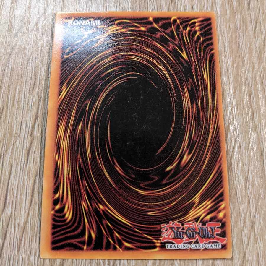 Slifer The Sky Dragon英語版ウルトラレア
