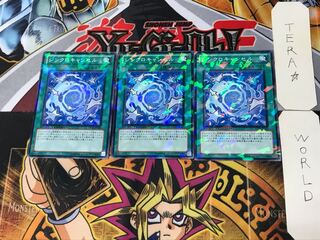 De-Synchro 3 Duel Terminal, set of 3, Tera.