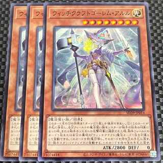 鮭イクラ商店 1578 ウィッチクラフトゴーレム・アルル ノーマル