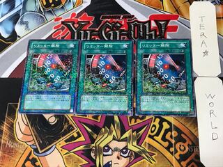 Limiter Removal 4 Duel Terminal, set of 3, Tera.