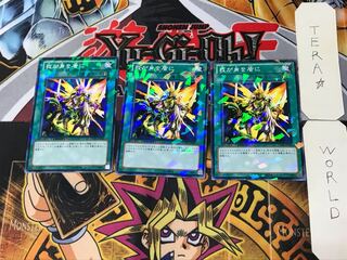 我が身を盾に 4 デュエルターミナル 3枚セット てら