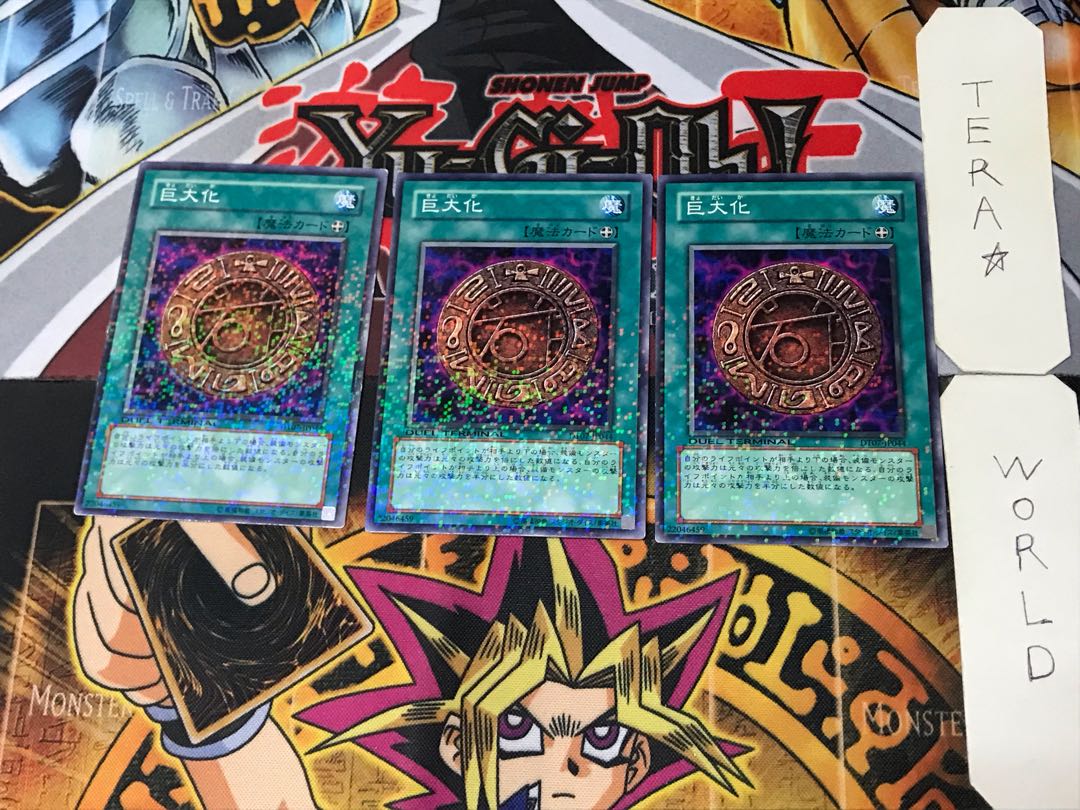 Giant Growth 4 Duel Terminal, set of 3, Tera.