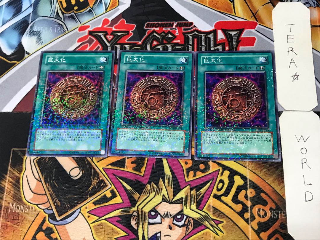 Giant Growth 6 Duel Terminal, set of 3, Tera.